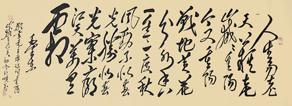 陈万全作品4《采桑子 重阳》